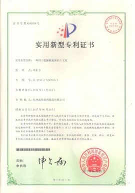 專利證書04